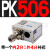 压力开关PK510/503506空气压检测开关压力传感器控制器可调 PK506+2：4 补芯 /不锈钢