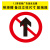 定制交通标志牌道路指示路牌限速限高警告反光标识施工铝板路牌警 禁止直行 30x0x30cm