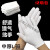 白色手套线作业劳保工厂文玩礼仪吸汗布质检手袜夏季薄款 白色棉手套/薄款 M