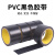 漢河（HANHE）黑色PVC胶带遮光防水胶带不残留无痕单面胶封箱打包胶带 纯黑色48mm*17m