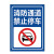 海斯迪克 禁止停车标识牌 温馨提示牌 40×52cmABS塑料板备注款式 HK-5009