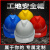工地安全帽加厚印字头盔工程中国中铁黄色超轻便透气男 榕裕透气V型安全帽_白色