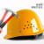 首盾 安全帽 玻璃钢型钢钉加厚透气防砸 工地施工建筑工程头盔领导监理定制 黄色