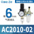 气源处理器AC2010-02气泵过滤器自动排水二联件油水分离AC3010-03 AC2010-02配PC6-02