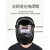 承琉烧电焊防护罩脸部头戴式自动变光轻便焊工焊接防烤脸面罩电焊帽子 110焊帽