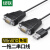 绿联 USB转RS232串口连接线 DB9针公对公com口转换器工业级一拖二连接线 1.5米 US229 30769