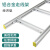 汇创佳 铝合金走线架 ZXJJ800 经济型4C铝材梯式桥架 宽800mm×长1米
