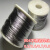 冷焊机细焊丝304不锈钢焊丝0.5/0.6/0.7/0.8焊丝 0.3mm
