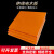 根苗 橘红色电木板加工绝缘板耐高温胶木板红色电工板黑色加工定制 500mm*500mm*3mm(1片装)