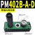 定制吸盘2多级定制发生器3真空大流量大吸力真空定制泵PM401B-A-D PM402B-A-D 带指针表 +连接+过