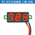 定制直流数显电压电流表表头23线电瓶电动车电压表LED数字电压表 0.28寸 二线 红色 4.5-30VDC