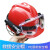 应急救援安全头盔抢险救灾矿灯安全帽强光手电带护目镜防汛头盔 9958手电+护目镜+头盔（红色）