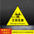 一级二级标识牌生物安全实验室标志牌危险品警示提示牌 生物危害 30x40cm