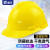 LISM安全帽工地防砸透气工程电力施工业头盔监理视察抗冲击可印字 ABS国标两面高透气-蓝 V型安全帽