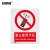 安赛瑞 禁止类安全标识牌（禁止使用手机） 塑料板 250×315mm 30619