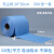 定制适用尘纸工业擦拭纸蓝色白色工业用擦纸除尘大卷吸水吸纸纺布 蓝色2030500片 60克/平方 平纹