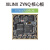 7000 FPGA核心板 ZYNQ核心板 ZYNQ7000 ZYNQ7010 PZ7020工业级 需要 不需要