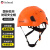 哥尔姆安全帽头盔国标工地施工防撞领导abs工作帽可定制logoGM706橘色