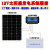 定制太阳能发电池板12v100w瓦监控24伏充电瓶家船工程用220v户外 12v板30w24AH蓄电池