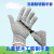 儿童款防割手套5级木工坊幼儿园小学生手工DIY安全防护割伤手套 6-8岁一双(买五送一)