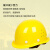 胜丽（SHENGLI） BGXZ18 玻璃钢安全帽施工地建筑工程透气劳保头盔 黄色 10顶/件 企业专享
