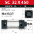 莱泽亚德客型SC标准气缸 小型 气动配件SC32*25 50 100 125150175 精品SC32*450