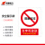 华泰电气HT-BZH-013禁止类安全警示牌标识牌标示牌标牌安全标志牌80*65mm材质不锈钢腐蚀