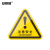 安赛瑞 机械设备安全标示牌 电力牌子贴纸 警告标志 20X20CM 注意安全 10张装 1H01420