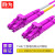 胜为 光纤跳线 LC-LC 多模双芯 紫色 15m FLLO-2150