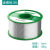ONEVAN高纯度无铅焊锡丝0.8mm含松香芯免洗低温环保焊锡 99.3无铅锡线1.0(100克)