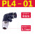 气动快速插弯头接头气嘴90°外螺纹PL4PL6PL8PL10 PL12PL16全系列 PL4-01