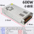 定制220伏转5V12V24V36V42V45V48V60V直流开关电源350W360W500W变压 12V40A 500W