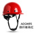 千奇梦适用于碳纤维花纹头盔工地国标ABS黑色安全帽领导监理头帽印 盔型透气碳纤维色亮红