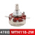 WTH118-1A 2W单圈碳膜电位器 1k 2K2 4K7 10K 470K 220K 5.1K-(WTH118-2W) 单独电位器