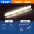 飞利浦 T5支架灯 一体化LED灯管 日光灯管长条灯线条灯 1米 11W  暖光 明皓BN058C