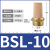 鸣固 电磁阀用 气动平头消声器塑料堵头 BSL-01接口1/8inch 20个