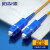 柏森德 光纤跳线 电信级SC-SC单模单芯 光纤收发器尾纤 5米 BSD-SF-SC05