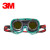 3M 10197 焊接眼罩（IR5.0)焊工护目镜 防强光弧光墨镜抗冲击防刮擦防雾 可佩戴眼镜