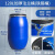 法兰桶酿酒200升铁箍桶60l抱箍桶125kg100升圆桶废液桶泔水桶 120L蓝色特厚铁箍桶（全新料）