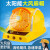 2023大风扇版双风扇安全帽太阳能锂电夏季降温充电遮阳加厚头盔 黄色 双风扇暴风版