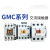适用电磁交流接触器GMC(D)-9/12/18/22/40/50/32/75/65/85 GMC9 AC24V