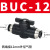 NGS 气管手动阀开关气动快接头空气管道阀门BUC6 HVFF4 8毫米 黑BUC-6(二通6mm)