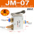 气动元件机械阀JM-07滚轮式换向阀两位三通机械阀JM-07/05/06/06A JM-07配6MM接头消声器