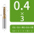 硬质合金钨钢平底铣刀非标刃加长超硬65度4刃涂层立铣刀CNC刀刃具 0.4*3*D4*50*2F