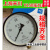 上川仪表厂 Y-150压力表锅炉压力表 水压表气压表0-1.6MPA 0-0.4MPA