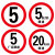 限速5公里标志牌限速标识牌15公里10公里限速牌指示牌安全交通提示牌厂区小区限速警示牌限重限高标志牌 限速15公里(圆形铝板) 60x60cm