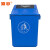 添亦 塑料垃圾桶户外方形摇盖分类学校楼道厨房环卫桶 100L加厚摇盖（蓝色）