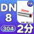 不锈钢单头外丝单位个 201 DN10*50mm 3分(2只装)