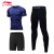 李宁（LI-NING） 运动服男跑步健身房训练紧身速干健身服 套装三件套-蓝色紧身短袖 M