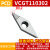 数控铝用刀片VCGT1604/VBGT11030404精车PCD刀粒外圆内孔车刀片 VCGT110302 PCD